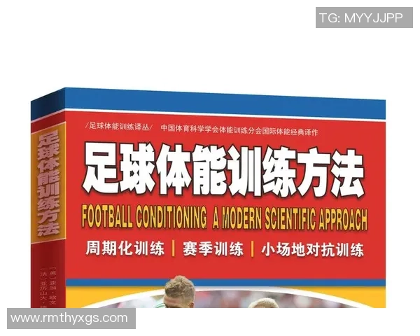 足球知识翻译的技巧与方法探讨助你提升足球理解能力