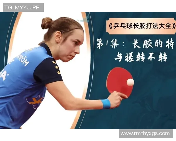 重庆乒乓球队反击战术解析与实战应用探讨